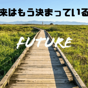 なんだかちょっと怖い、、、