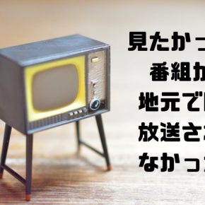 残念だなぁ、、、、