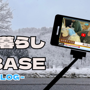 田舎暮らしで学ぶこと