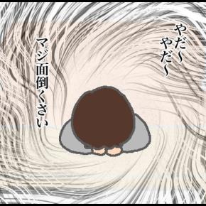 「マジでしんどい」