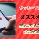 【2024年最新】サッカー好き必見！今すぐ登録したい面白いサッカーユーチューバー7選