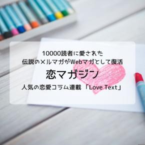 【恋マガジン】好きなのに別れたいとき～女性の恋愛心理の複雑さが招く末路