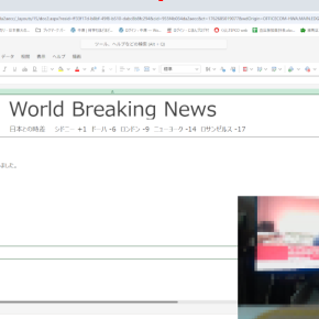 メモ帳からエクセルに変更
