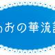 幕間番外 2025年今後見る予定の中国ドラマ 
