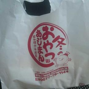 「冬のおやつ」ラスト。