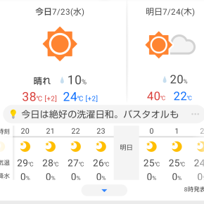 北海道のこの暑さはどうしたことだろうか