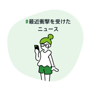 【次女】このままじゃ年末年始にインスリンが足りない！#最近衝撃を受けたニュース