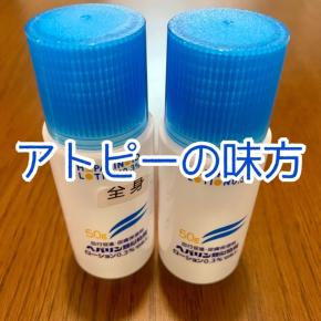 保湿ローションが少なくてちょっと困る話（アトピー通院日）