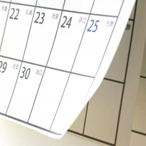  【12月のスケジュールについて】 