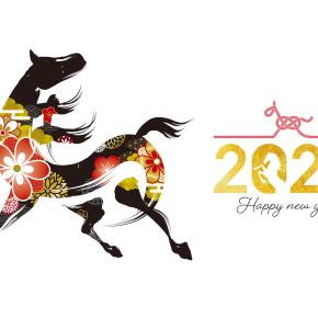  【新年のご挨拶】 