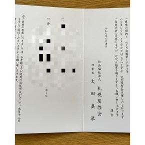 2447個目の嬉しかった事