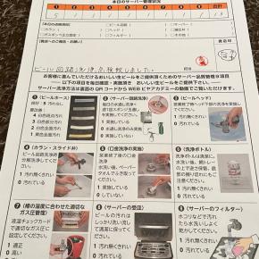 2501個目の嬉しかった事