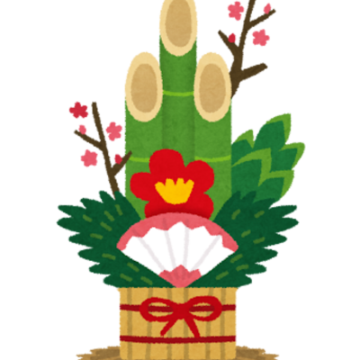 【2026】新年のご挨拶【決意】