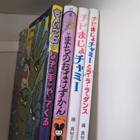 小3女子が選んだ本4冊｜娘が本好きになった環境