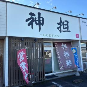 神担－GODTAN－ @ 群馬