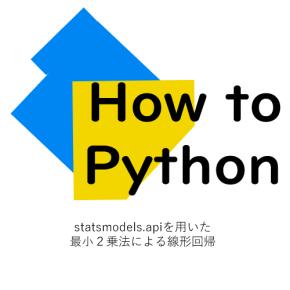 Pythonのstatsmodels.apiを使って分位点回帰を行う – How to estimate quantile regression model using Python –
