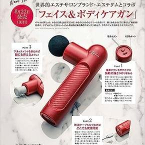 &ROSY(アンドロージー) 2023年10月号 ＜付録：世界的エステサロンブランド・エステダムとコラボ「フェイス&ボディケアガン」＞