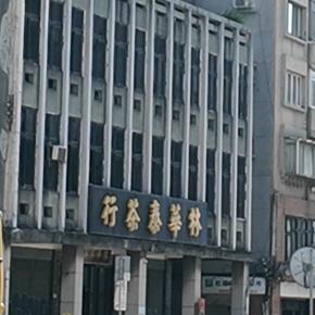 【台湾🇹🇼202512第2日】林華泰茶行＠重慶北路 台北橋のバイクの滝から太平市場を抜けて台湾茶を買いに行く