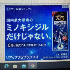 美容男子の白髪対策1 毛生え薬のミノキシジル