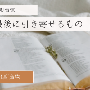 失敗は空回りじゃない！成功への一歩に変える習慣と考え方💡😓