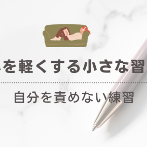 心の余裕を取り戻す魔法🪄毎日できる小さな「心のメンテナンス」🌸🕊️