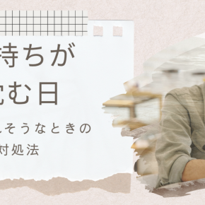 「もう限界…」を抜け出す！心がふわっと軽くなる“小さな回復習慣”の秘訣 🌱✨