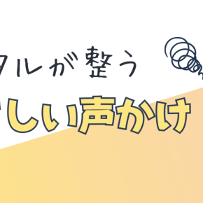 心が揺れすぎる日でも自分を守り無意識の否定語をやさしい言葉に変える習慣で心の余裕を育てる方法🌈💐