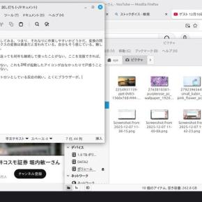 我、リナックス運用挫折す