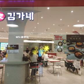 東大門歴史公園DDPのキムガネ