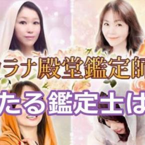 電話占いウラナの当たる占い師を口コミから厳選！