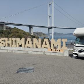 春休み四国車中泊旅☆1日目＆2日目♪亀老山展望公園の絶景と推し活★夜は道後温泉駐車場で車中泊しました