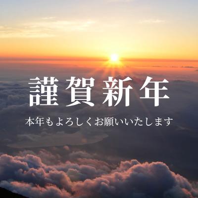 2025年の御礼とブログ運営実績のご報告