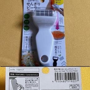 【ダイソー】千切りピーラーを買ってみたが、にんじんや大根どれも千切りしにくかった