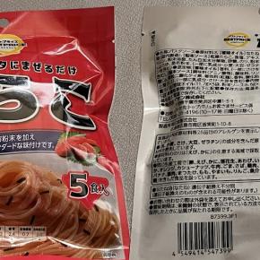 トップバリュのたらこパスタはまずい？ゆでたパスタにまぜるだけ たらこ5食レビュー