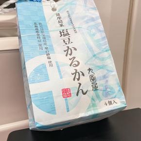 「九面屋」の期間限定”塩豆かるかん”買ってみたよ！／鹿児島土産