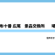 三田 麻布十番 広尾 パチスロ景品交換所まとめ｜TUC換金所の住所・場所・換金率完全ガイド