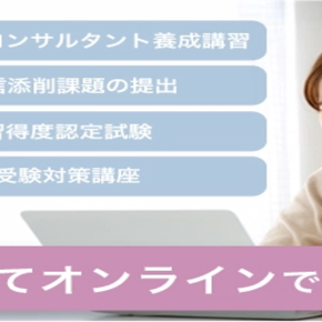 【最新版】キャリアコンサルタント養成講習はオンラインが最強｜忙しい社会人に選ばれる5つの理由