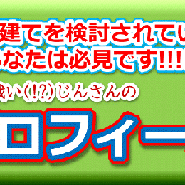 20年放置された庭の清掃（樹木伐採・撤去）