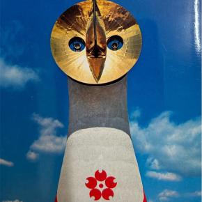 約50年前の絵葉書より・・EXPO’70