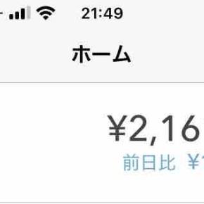 #633 社畜Week2日目 NISA爆益