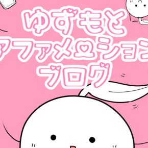 今年終了間近に断捨離?