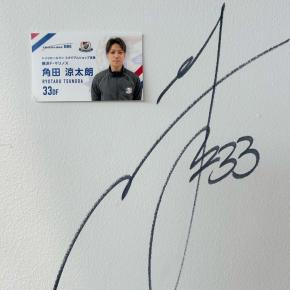 アビスパ戦&後日トリワン等での戦利品