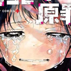 「ゲンザイ、カコ・ミライ」の考察