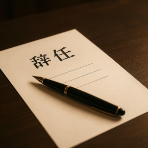 石破総理が辞任を表明｜理由とSNSの反応、物価高や生活不安は解消される？