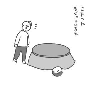 【絵日記】どちたの〜〜〜〜