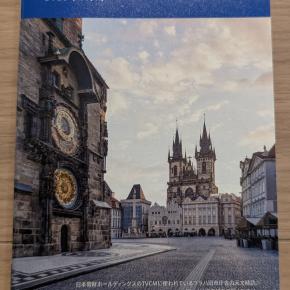 9347 日本管財の優待品到着 選択肢の多いオリジナルカタログギフト