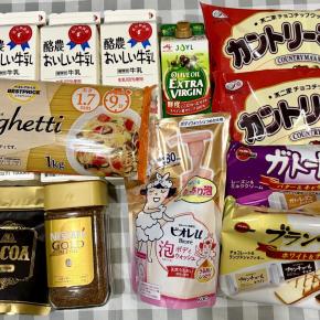 【12/20】ウエルシア＆アーモンド/無職の弊害~ストレス免疫の低下~【7,144円】