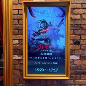 プレデター観てきた 2025-11-17