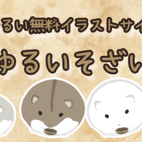 休職66・67日目の記録と明けました