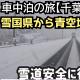 【youtube公開】車中泊の旅【千葉県】①